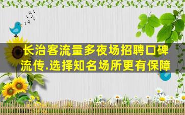 河南酒吧招聘